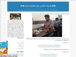 Sites similar to borazjanchess.blogfa.com