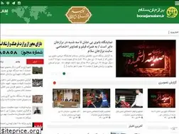 Sites similar to borazjansalam.ir