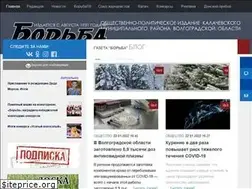 Sites similar to borbagazeta.ru