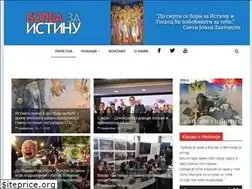 Sites similar to borbazaistinu.rs