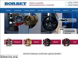 Sites similar to borbet.com.ua