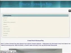 Sites similar to borbolnica.org.rs