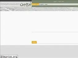 Sites similar to borchin.ir