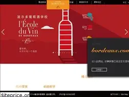 Sites similar to bordeaux.com.cn
