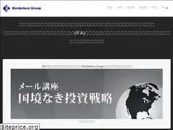 Sites similar to borderless-investment.com