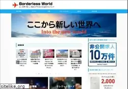 Sites similar to borderless-world.com