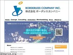 Sites similar to borderless.co.jp