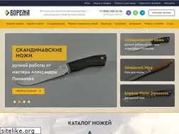 Sites similar to borema.ru
