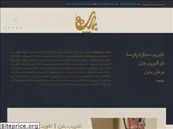 Sites similar to boreshbeton.com