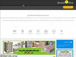 Sites similar to boreshonline.ir