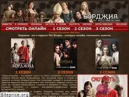 Sites similar to borgiastv.ru