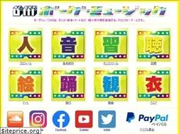 Sites similar to borgmusic.jp