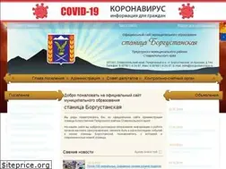 Sites similar to borgustanskaya.ru