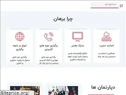 Sites similar to borhanbs.ir