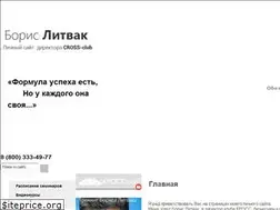 Sites similar to boris-litvak.ru