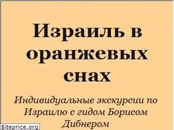 Sites similar to borisdibner.com