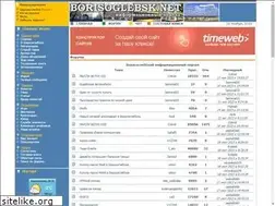 Sites similar to borisoglebsk.net