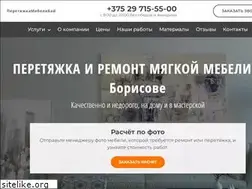 Sites similar to borisov.peretiazhka-mebeli.by