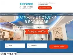 Sites similar to borisov.potolki-natjazhnye.by