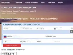 Sites similar to borisov.ru