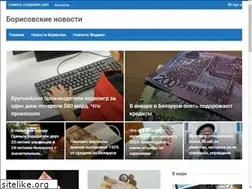 Sites similar to borisovnews.by