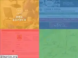 Sites similar to borisstars.ru