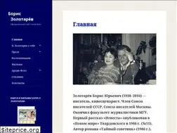 Sites similar to boriszolotarev.ru