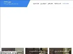 Sites similar to borjesaat.ir