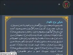 Sites similar to borjnegahdar.ir