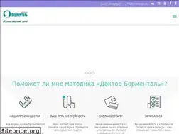 Sites similar to bormentaldoctor.ru