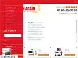 Sites similar to born-again.jp
