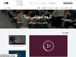 Sites similar to borna-ac.ir