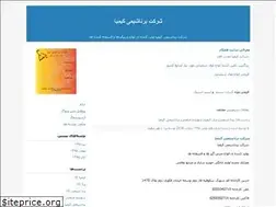 Sites similar to borna-shimi.blogfa.com