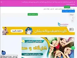 Sites similar to bornaandishan.ir