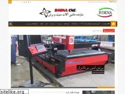 Sites similar to bornacnc.ir