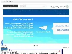 Sites similar to bornaelec.com