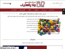 Sites similar to bornaplastic.com