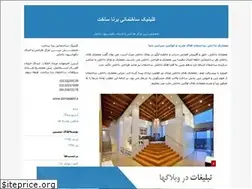 Sites similar to bornasakht.blogfa.com