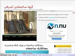 Sites similar to bornasakht.ir