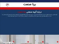 Sites similar to bornasanaat.ir