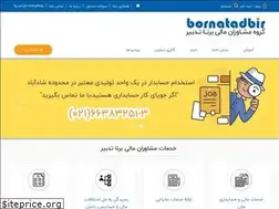 Sites similar to bornatadbir.com