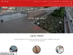 Sites similar to bornawood.ir