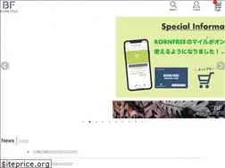 Sites similar to bornfreegroup.jp