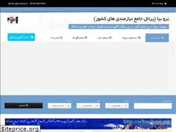 Sites similar to borobiya.ir