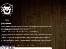 Sites similar to borodachbar.ru