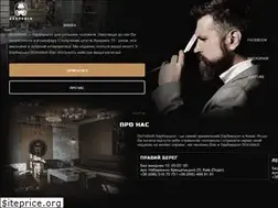 Sites similar to borodachbarbershop.com