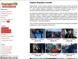 Sites similar to borodachtv.ru