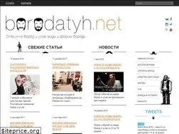 Sites similar to borodatyh.net