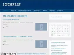 Sites similar to borovichi.ru