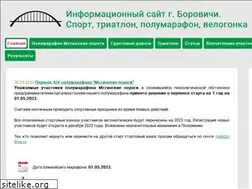 Sites similar to borovichi.su